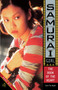 The Book of the Heart by Carrie Asai, Renato  Alarcão, 9780689867125
