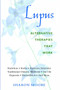 Lupus (Alternative Therapies That Work) by Sharon Moore, 9780892818891