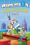 Build, Dogs, Build (A Tall Tail) - 9780062357069 by James Horvath, James Horvath, 9780062357069