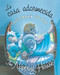 La casa adormecida / The Napping House by Audrey Wood, Don Wood, 9780547719207