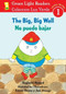 The No puedo bajar/Big, Big Wall by Reginald Howard, Ariane Dewey, Jose Aruego, Alma Flor Ada, F. Isabel Campoy, 9780547255484