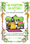 No Fighting, No Biting! - 9780064440158 by Else Holmelund Minarik, Maurice Sendak, 9780064440158