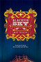 Blackfin Sky by Kat Ellis, 9780762454013