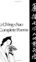 Complete Poems - 9780811207454 by Li Ch'ing-chao, Kenneth Rexroth, Ling Chung, 9780811207454