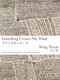 Something Crosses My Mind by Xiaoni Wang, Eleanor Goodman, 9781938890062
