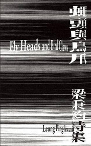 Fly Heads and Bird Claws (Chinese Edition) by Leung Ping-kwan, Brian Holton, Christopher Mattison, John Minford, 9789881521781