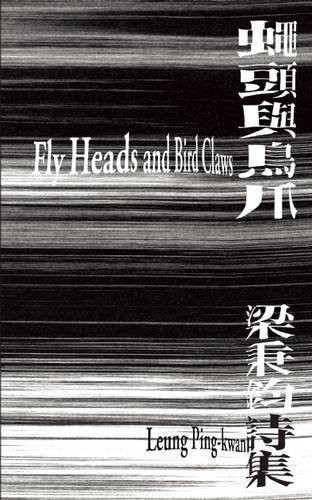 Fly Heads and Bird Claws (Chinese Edition) by Leung Ping-kwan, Brian Holton, Christopher Mattison, John Minford, 9789881521781