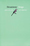 Situations, Sings by Jack Collom, Lyn Hejinian, 9780976161240