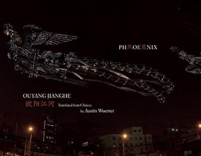 Phoenix by Bing Xu, Ouyang Jianghe, Austin Woerner, 9781938890048