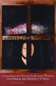 Anxiety of Words (Contemporary Poetry by Korean Women) by Ch'oe Sung-ja, Kim Hyesoon, Yi Yon-ju, Don Mee Choi, 9780939010875