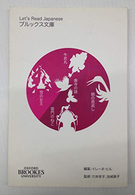 Let's Read Japanese Level 2 Volume 1 by Suzuko Anai, Irene Hill, Keiko Ikeshiro, 9780992929909