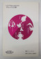 Let's Read Japanese Level 2 Volume 1 by Suzuko Anai, Irene Hill, Keiko Ikeshiro, 9780992929909