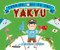 Take Me Out to the Yakyu by Aaron Meshon, Aaron Meshon, 9781442441774