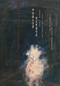 Fusion Kitsch (Chinese Edition) by Hsia Yü, Steve Bradbury, 9780939010646