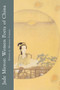 Jade Mirror: Women Poets of China by Michael Farman, Geoffrey Waters, Jeanne Larsen, 9781935210498