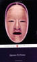 Japanese No Dramas by Various, Royall Tyler, 9780140445398