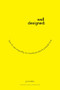 Well-Designed (How to Use Empathy to Create Products People Love) by Jon Kolko, 9781625274793