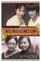 Four Sisters of Hofei (A History) by Annping Chin, 9780743244664