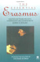 The Essential Erasmus (Includes the Full Text of The Praise of Folly) by Desiderius Erasmus, John P. Dolan, 9780452009721