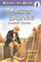 Mister Bones (Dinosaur Hunter) by Jane Kurtz, Mary Haverfield, 9780689859601
