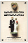 The Marriage of Bette and Boo by Christopher Durang, 9780802133656