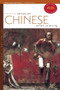 Chinese Writers on Writing by Arthur Sze, Edward Hirsch, 9781595340634