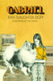 Gabriel by Jean Slaughter Doty, 9781442486096