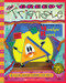 The Greedy Triangle by Marilyn Burns, Gordon Silveria, 9780545042208
