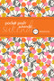 Pocket Posh Sukendo 5 (100 Puzzles) by The Puzzle Society, 9781449433819