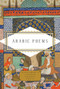 Arabic Poems (Miniature Edition) by Marle Hammond, 9780375712432