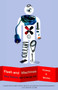 Flesh and Machines (How Robots Will Change Us) by Rodney Brooks, 9780375725272
