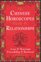 The Chinese Horoscopes Guide to Relationships (Love and Marriage, Friendship and Business) by Theodora Lau, 9780385486408