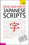 Read and write Japanese scripts by Helen Gilhooly, 9781444103908