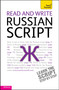 Read and write Russian script by Daphne West, 9781444103922