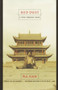 Red Dust (A Path Through China) by Ma Jian, 9780385720236