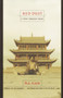Red Dust (A Path Through China) by Ma Jian, 9780385720236