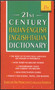 21st Century Italian-English/English-Italian Dictionary by The Philip Lief Group, 9780440220909