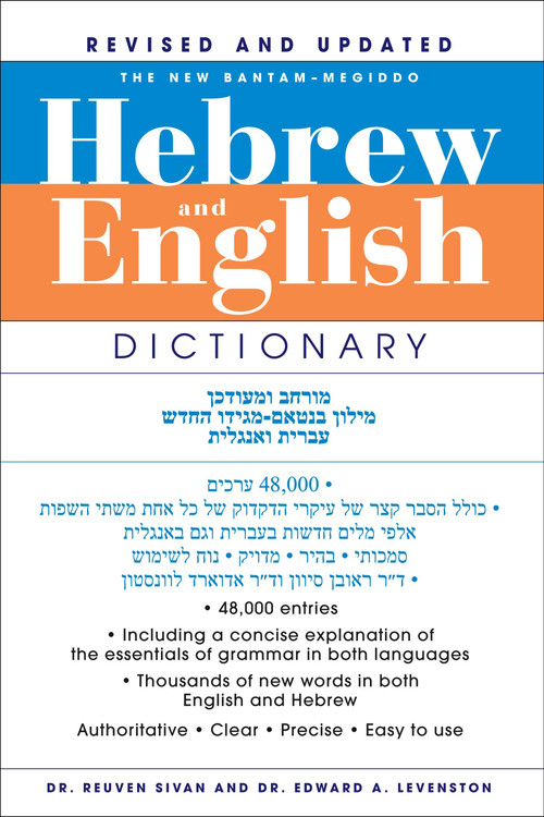 The New Bantam-Megiddo Hebrew & English Dictionary, Revised by Reuben Sivan, Dr. Edward A. Levenston, 9780553592238