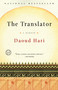 The Translator (A Memoir) by Daoud Hari, 9780812979176