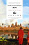 Sun After Dark (Flights Into the Foreign) by Pico Iyer, 9781400031030