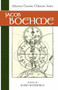 Jacob Boehme by Robin Waterfield, 9781556433573
