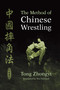 The Method of Chinese Wrestling by Tong Zhongyi, Tim Cartmell, 9781556436093