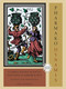 Pharmako/Dynamis, Revised and Updated (Stimulating Plants, Potions, and Herbcraft) by Dale Pendell, 9781556438035