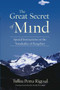 The Great Secret of Mind (Special Instructions on the Nonduality of Dzogchen) by Tulku Pema Rigtsal, Keith Dowman, 9781559394017