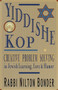 Yiddishe Kop (Creative Problem Solving in Jewish Learning, Lore, and Humor) by Rabbi Nilton Bonder, 9781570624483