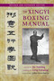 The Xingyi Boxing Manual, Revised and Expanded Edition by Jin Yunting, John Groschwitz, 9781583948538