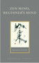 Zen Mind, Beginner's Mind (Informal Talks on Zen Meditation and Practice) by Shunryu Suzuki, Trudy Dixon, Huston Smith, Richard Baker, 9781590302675