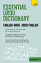 Essential Urdu Dictionary (Learn Urdu) by Timsal Masud, 9781444795523