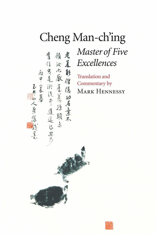 Master of Five Excellences by Cheng Man-ch'ing  , Mark Hennessy, 9781883319038