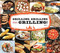 Grilling, Grilling & More Grilling! by Dror Pilz, 9781936140916